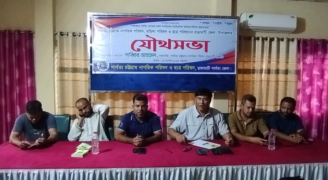 পার্বত্য চট্টগ্রাম নাগরিক পরিষদকে প্রতিষ্ঠানিক রূপ দিতে কাজ চলছে; কাজি মুজিবুর রহমান