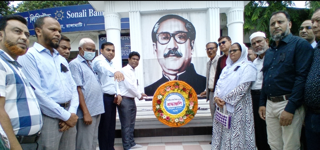 লংগদুতে যথাযোগ্য ভাবে জাতীয় শোক দিবস পালিত
