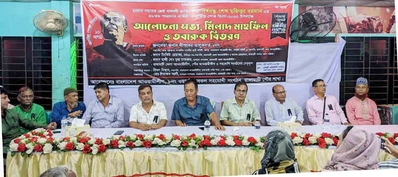 শোকের মাসে ০৮নং ওয়ার্ড আ'লীগের উদ্যোগে আলোচনা সভা,দোয়া মাহফিল