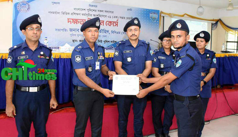 দক্ষতা উন্নয়ন কোর্সে অর্জিত জ্ঞান মানব সেবায় প্রতিফলন ঘটাতে হবে: পুলিশ সুপার