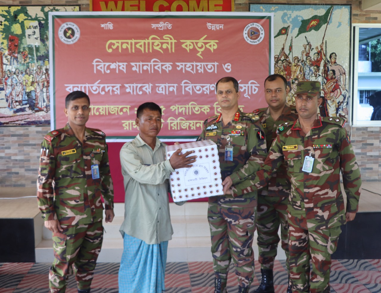 রাঙামাটি রিজয়নের উদ্যোগে অসহায় দুস্থ মানুষের মাঝে সহায়তা প্রদান