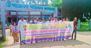 আন্তর্জাতিক দূর্যোগ প্রশমন দিবসে বাঘাইছড়িতে র‍্যালী ও আলোচনা সভা 