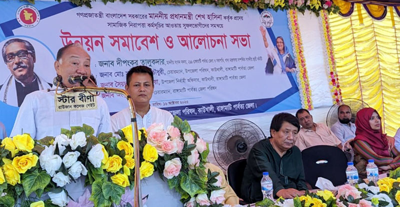 পাহাড়ে উন্নয়নের ধারাবাহিকতা রক্ষায় শেখ হাসিনাকে আবারো ক্ষমতায় আনার আহবান 