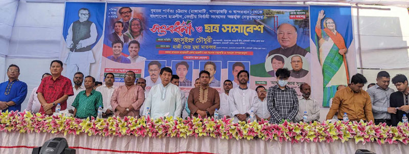 রাঙ্গামাটিতে ছাত্রলীগের সংবর্ধনা ও ছাত্রসমাবেশ 