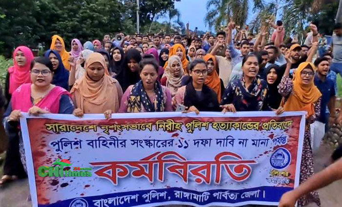 পুলিশ সদস্যদের জাতীয় শত্রুতে পরিণত করা হয়েছে; রাঙামাটিতে বিক্ষুব্ধরা