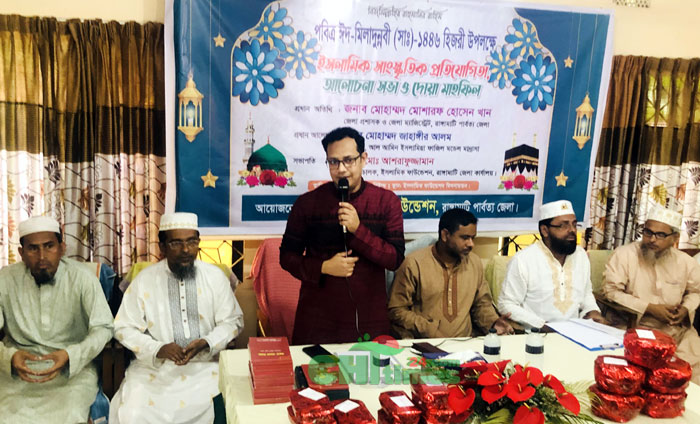 ঈদে মিলাদুন্নবী (সাঃ) উপলক্ষে রাঙামাটিতে ইসলামিক সাংস্কৃতিক প্রতিযোগিতা