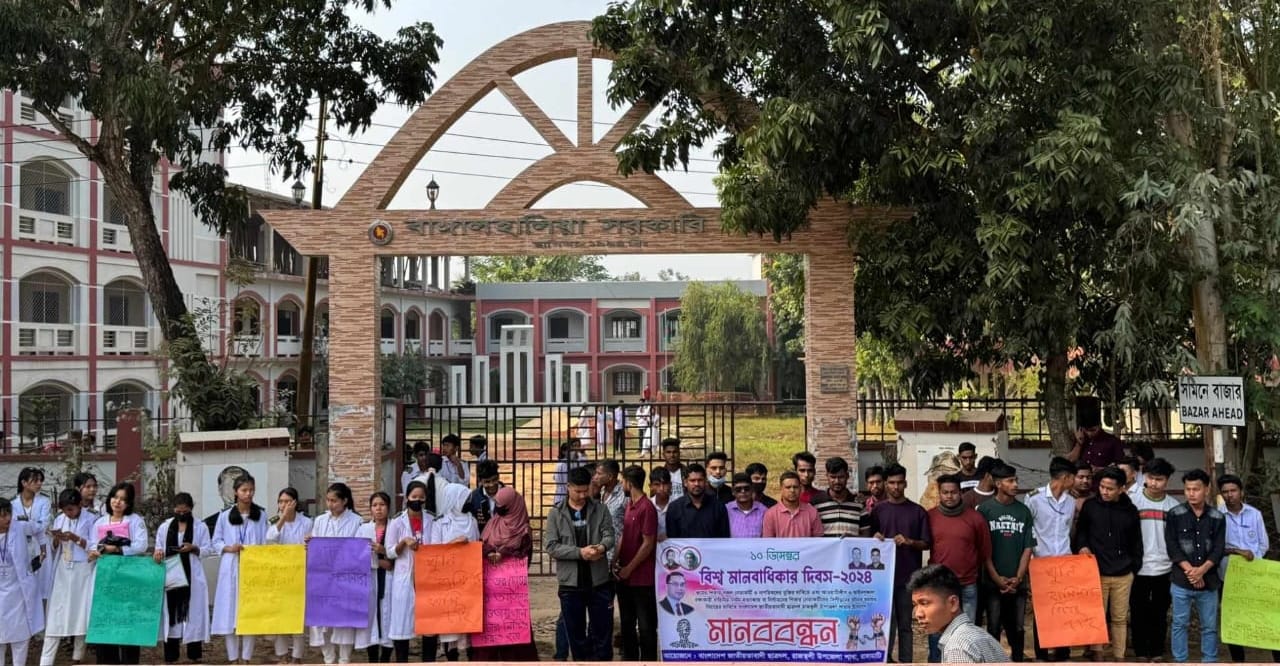 রাজস্থলীতে ছাত্রদলের মানববন্ধনে ফ্যাসিস্ট হাসিনার আমলে গুম-খুনের বিচার দাবি