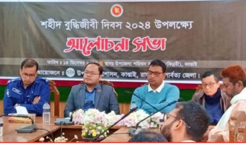 রাঙামাটির কাপ্তাই উপজেলা প্রশাসনের আয়োজনে  শহীদ বুদ্ধিজীবী দিবস পালন করা হয়েছে