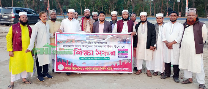 রাঙামাটি মওশি প্রকল্পের শিক্ষক সমিতির উদ্যোগে শিক্ষা সফর 