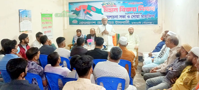 মহান বিজয় দিবসে রাঙামাটিতে জামায়াতের আলোচনা সভা-দোয়া মাহফিল