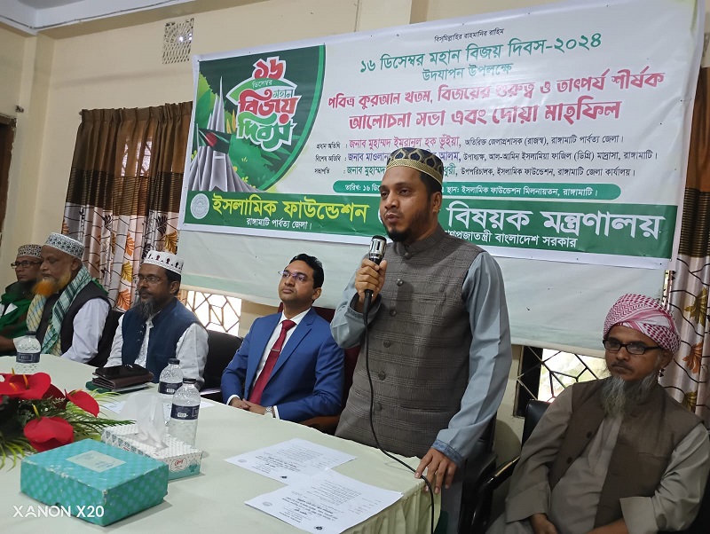 রাঙ্গামাটিতে ইফা’র উদ্যোগে মহান বিজয় দিবস উদযাপিত