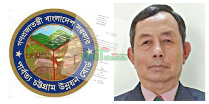 পার্বত্য চট্টগ্রাম উন্নয়ন বোর্ডের নতুন চেয়ারম্যান সাবেক রাষ্ট্রদূত অনুপ কুমার চাকমা