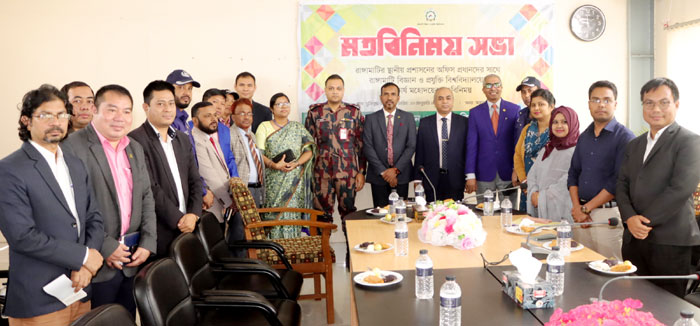 রাঙামাটির সরকারি কর্মকর্তাদের সাথে রাবিপ্রবি ভিসির মতবিনিময়