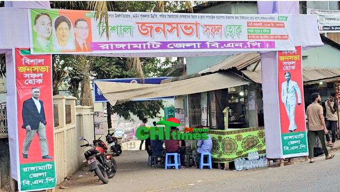 ২০ বছর পর রাঙামাটিতে ​​​​​​​বিএনপির সমাবেশে ব্যাপক জনসমাগমের প্রস্তুতি