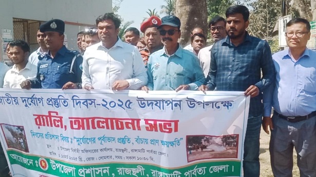 রাজস্থলীতে দূর্যোগ প্রস্তুতি দিবস পালন