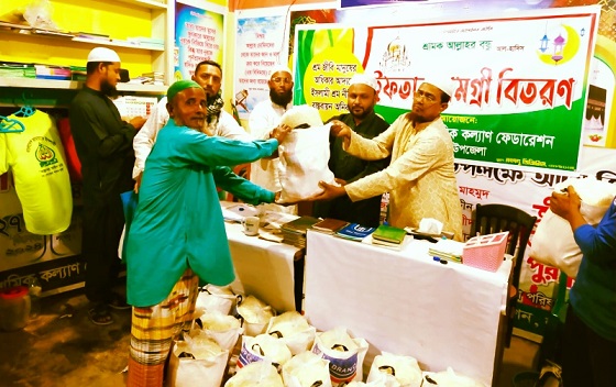 লংগদুতে শ্রমিক কল্যাণ ফেডারেশনের ইফতার সামগ্রী বিতরণ
