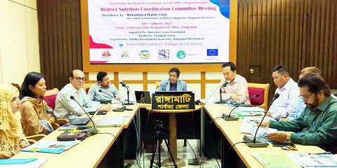 রাঙামাটিতে পুষ্টি সমন্বয় কমিটির সাথে পিআরএলসি প্রকল্পের যৌথ সভা