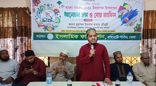 বাংলা নববর্ষ উদ্যাপন উপলক্ষ্যে 'ইফা'র আলোচনা সভা