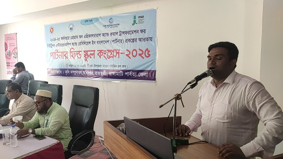 রাজস্থলী কৃষি অধিদপ্তরের উদ্যোগে পার্টনার ফিল্ড স্কুল কংগ্রেস 