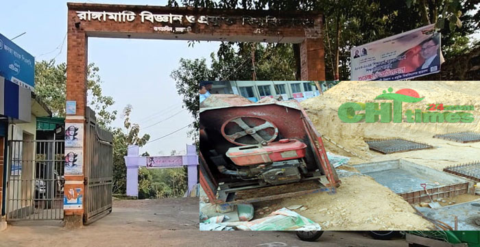 রাঙামাটিতে রাবি-প্রবি’র ভবন নির্মাণে পাহাড়ি সন্ত্রাসীদের কোটি টাকা চাঁদা দাবি !