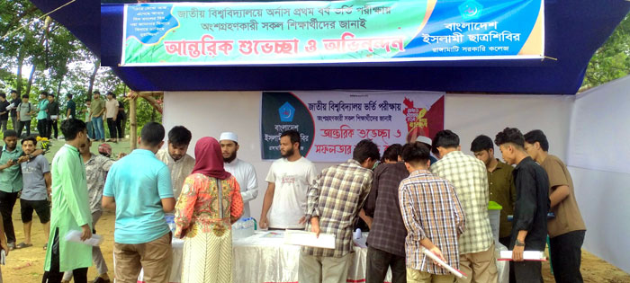অনার্সে ভর্তিচ্ছু শিক্ষার্থীদের সহায়তায় রাঙামাটি কলেজে শিবিরের হেল্প ডেস্ক 