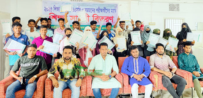 রাঙামাটিতে এইচএসসি পরিক্ষার্থীদের শিক্ষা উপকরণ উপহার পিসিসিপি'র 