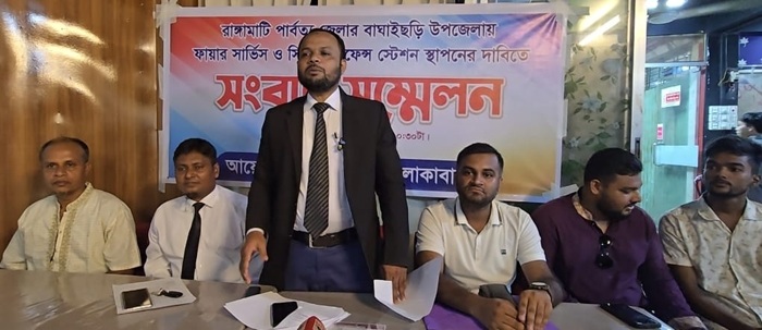 বাঘাইছড়িতে ফায়ার স্টেশন স্থাপনে রহস্যাবৃত বিলম্ব! সংবাদ সম্মেলনে হুশিয়ারি