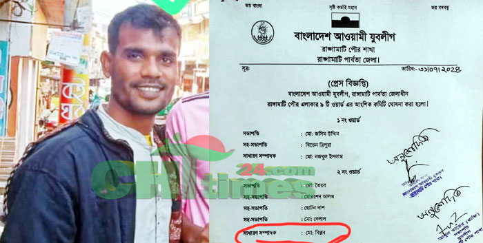 রাঙামাটিতে অপারেশন ডেভিলহান্টে যুবলীগ নেতা গ্রেফতার