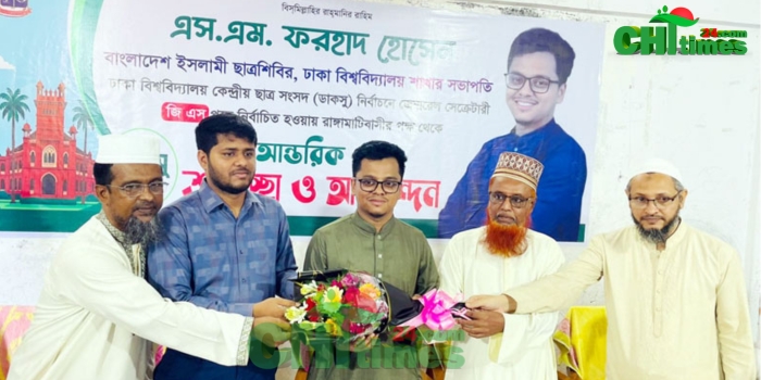 রাঙামাটিতে ডাকসুর জিএস ফরহাদের সংবর্ধনা