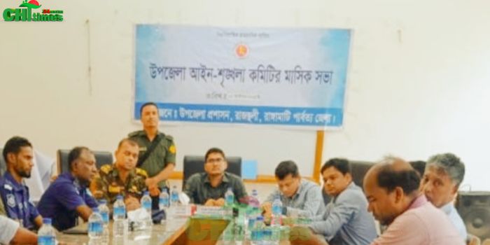 রাজস্থলীতে মাসিক আইনশৃঙ্খলা কমিটির সভা অনুষ্ঠিত