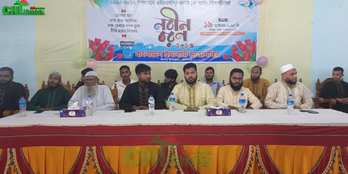 লংগদুতে ছাত্রশিবিরের নবীন বরণ অনুষ্ঠিত