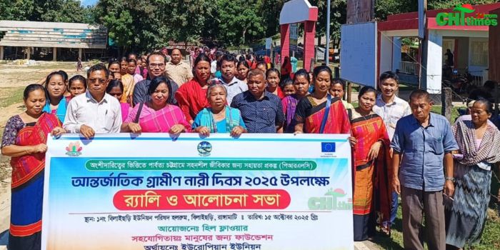 বিলাইছড়িতে আন্তর্জাতিক গ্রামীণ নারী দিবস উদযাপন