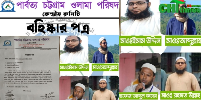 ওলামা পরিষদের চার নেতা বহিষ্কার