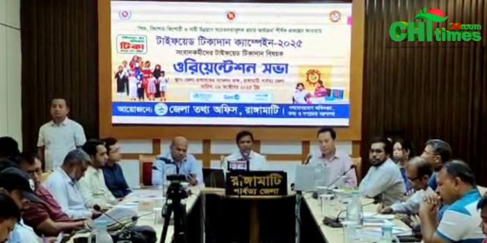 টাইফয়েড টিকাদান বিষয়ক ওরিয়েন্টেশন সভা