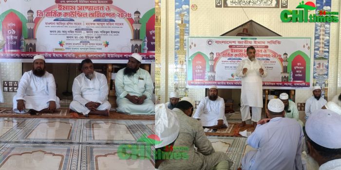 গুলশাখালী ইউনিয়নে ইমাম সম্মেলন ও ত্রি-বার্ষিক কাউন্সিল অনুষ্ঠিত