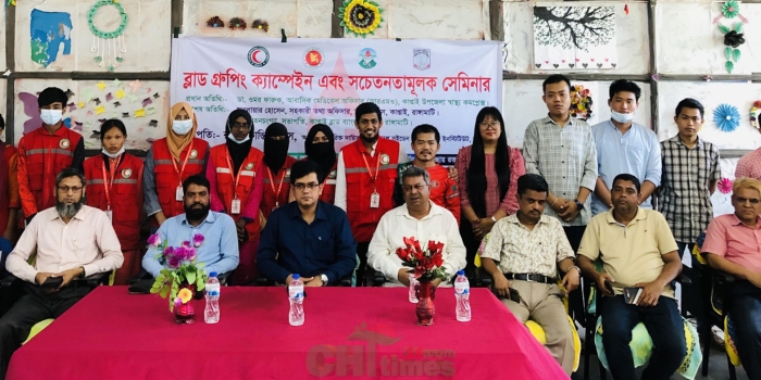 কাপ্তাই বিএসপিআইয়ে রক্তগ্রুপ নির্ণয় ক্যাম্পেইন।