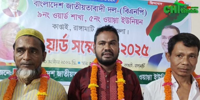 ওয়াগ্গা ইউনিয়নের ৯নং ওয়ার্ড বিএনপির নির্বাচন সম্পন্ন