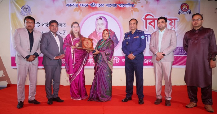 রাঙ্গামাটিতে পুনাক সভানেত্রীকে বিদায় সংবর্ধনা