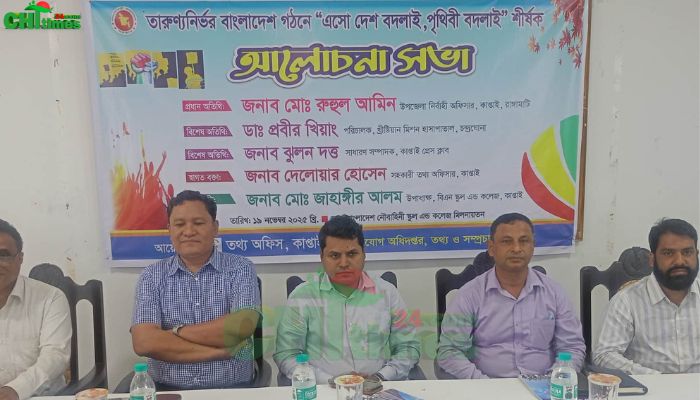 নৌবাহিনী স্কুলে ‘এসো দেশ বদলাই’ আলোচনা সভা