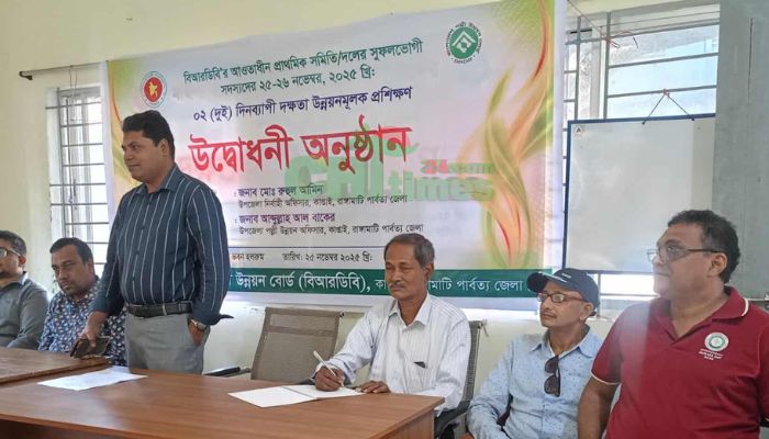 কাপ্তাইয়ে দক্ষতা উন্নয়নমূলক দুইদিনব্যাপী প্রশিক্ষণের উদ্বোধন