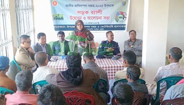 নানিয়ারচরে জাতীয় প্রাণিসম্পদ সপ্তাহ উপলক্ষে র‍্যালি ও আলোচনা সভা অনুষ্ঠিত