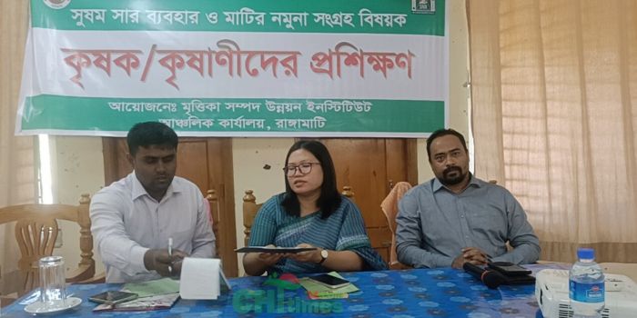 নানিয়ারচরে কৃষকদের প্রশিক্ষণ অনুষ্ঠিত