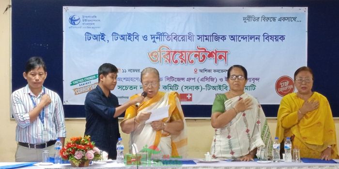 রাঙামাটিতে টিআইবি স্বেচ্ছাসেবীদের দুর্নীতিবিরোধী ওরিয়েন্টেশন অনুষ্ঠিত