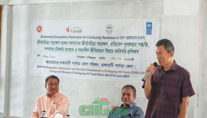 নানিয়ারচরে জীববৈচিত্র্য সংরক্ষণে বিসিজি সদস্যদের কারিগরি প্রশিক্ষণ অনুষ্ঠিত