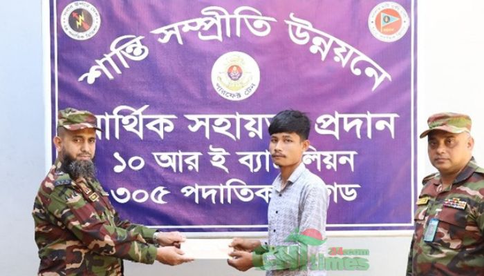কাপ্তাই ১০ আরই ব্যাটালিয়নের উদ্যোগে অসহায় পরিবারের চিকিৎসা সহায়তা