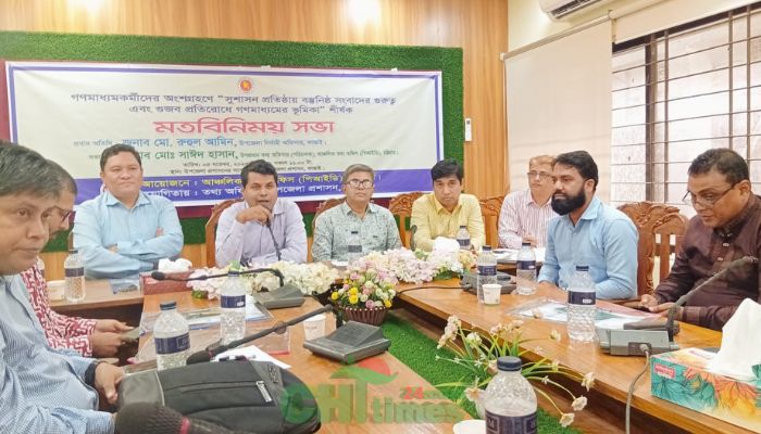 সুশাসনে বস্তুনিষ্ঠ সংবাদ ও গুজব প্রতিরোধে গণমাধ্যমের ভূমিকা