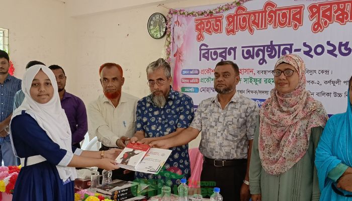 কাপ্তাই বালিকা বিদ্যালয়ে কুইজ প্রতিযোগিতার পুরস্কার বিতরণ