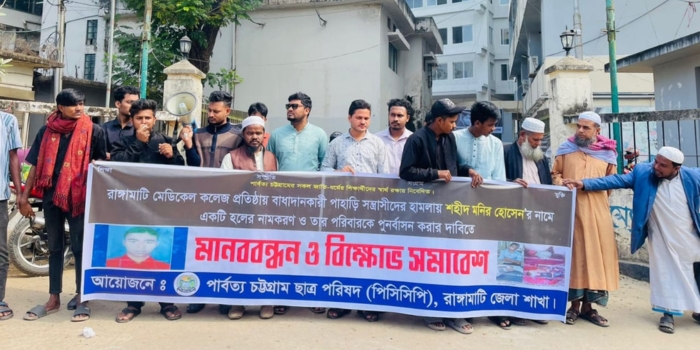 শহীদ’ মনিরকে স্মরণে হল নামকরণের দাবিতে পিসিসিপির কর্মসূচি