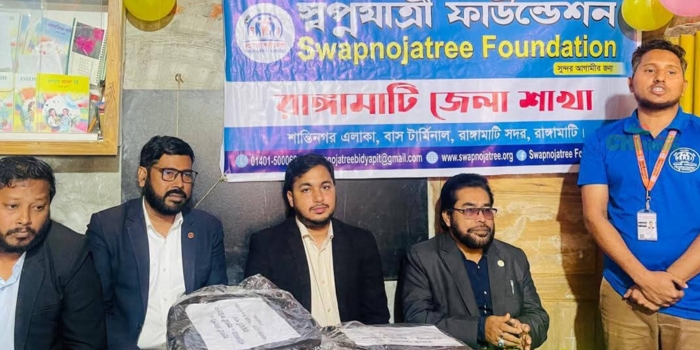 স্বপ্নযাত্রী ফাউন্ডেশনের উদ্যোগে রাঙ্গামাটিতে শিক্ষার্থীদের মাঝে শিক্ষা উপকরণ বিতরণ