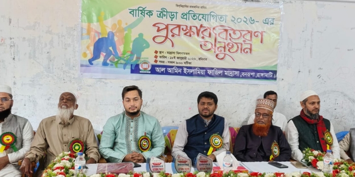 আল-আমিন মাদ্রাসায় বার্ষিক ক্রীড়া পুরস্কার বিতরণ